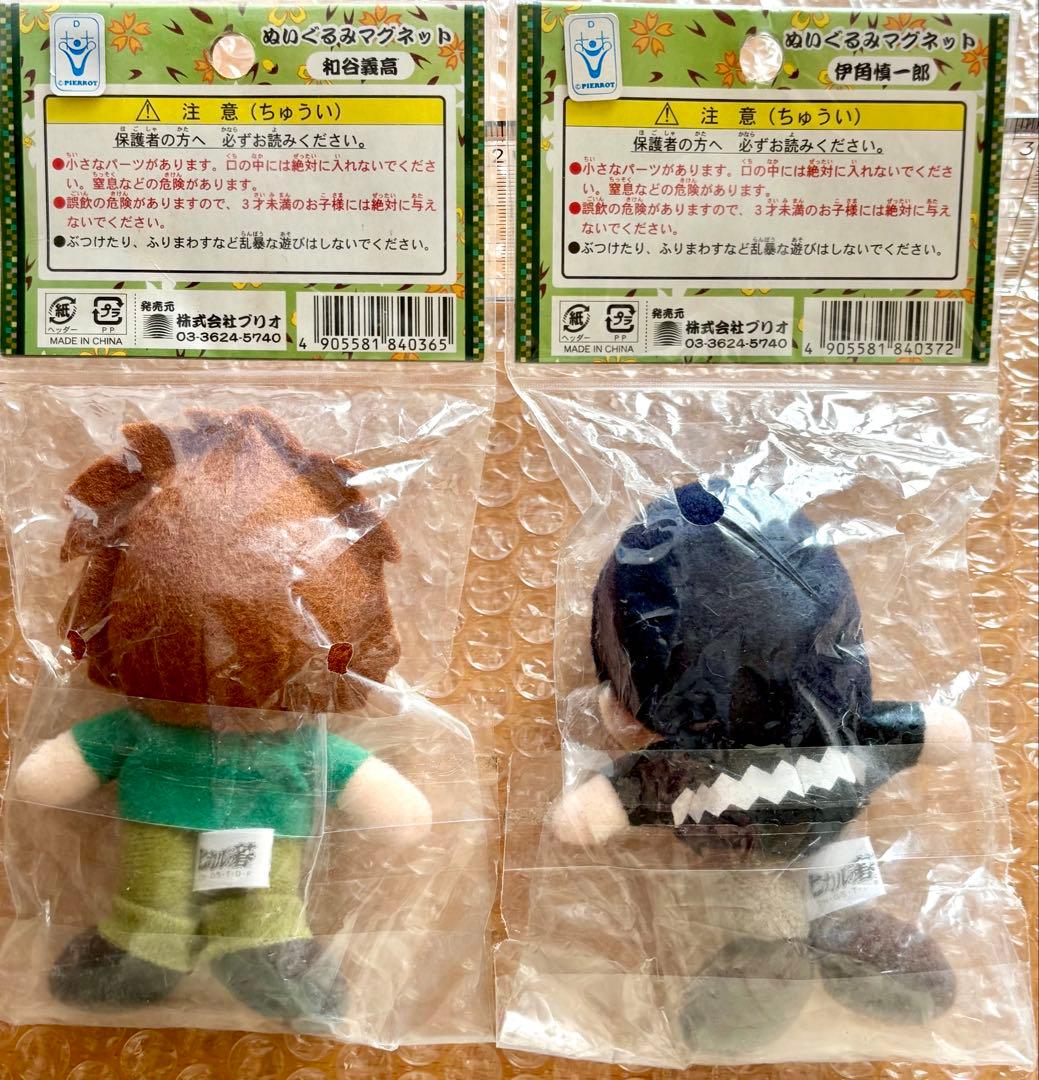 ヒカルの碁 ヒカ碁 ぬいぐるみマグネット 和谷義高 伊角慎一郎 2体セット