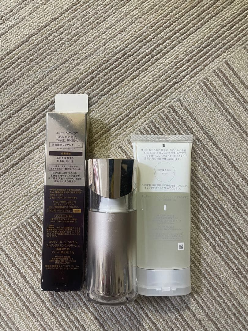 資生堂 エリクシール リンクル セラム マスク セット