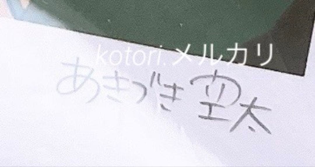 赤髪の白雪姫 LaLa40周年 原画展 直筆サイン入り おまけ5点付き - メルカリ