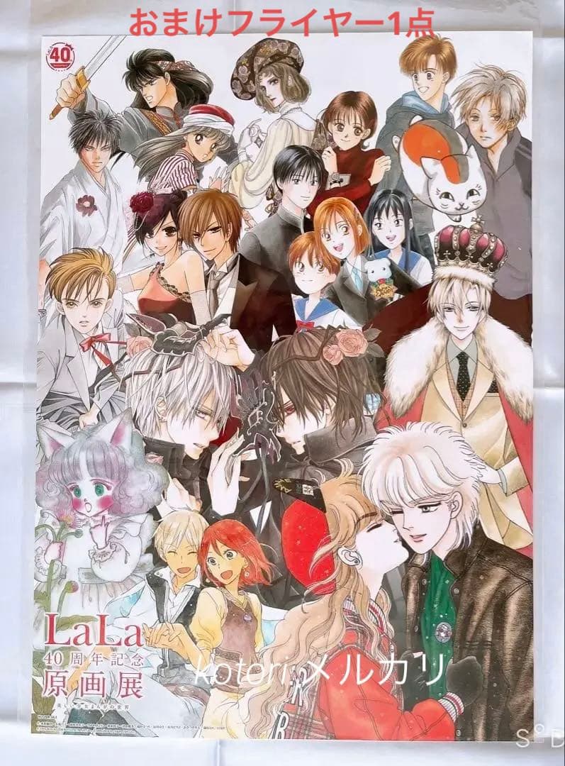 赤髪の白雪姫 LaLa40周年 原画展 直筆サイン入り おまけ5点付き - メルカリ