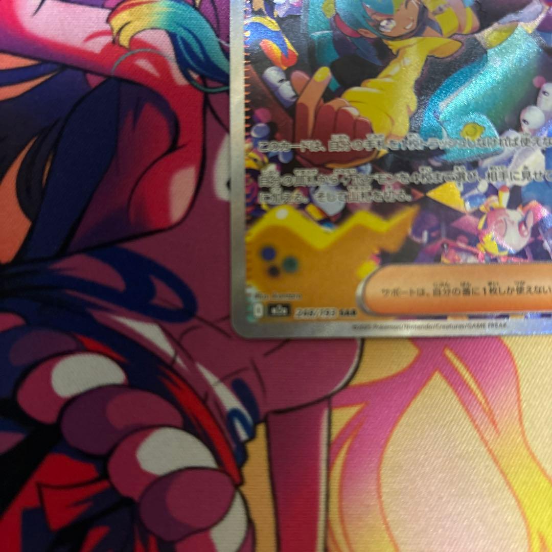 ☆ポケカ【美品】 カナリィ SAR 1枚