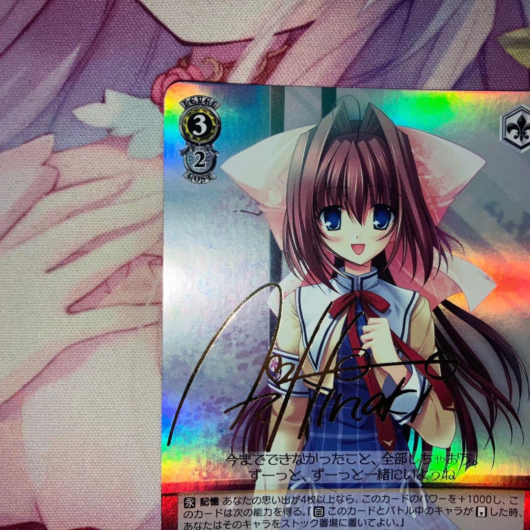 ヴァイスシュヴァルツ　くすぐったい毎日 音姫　サイン　SP