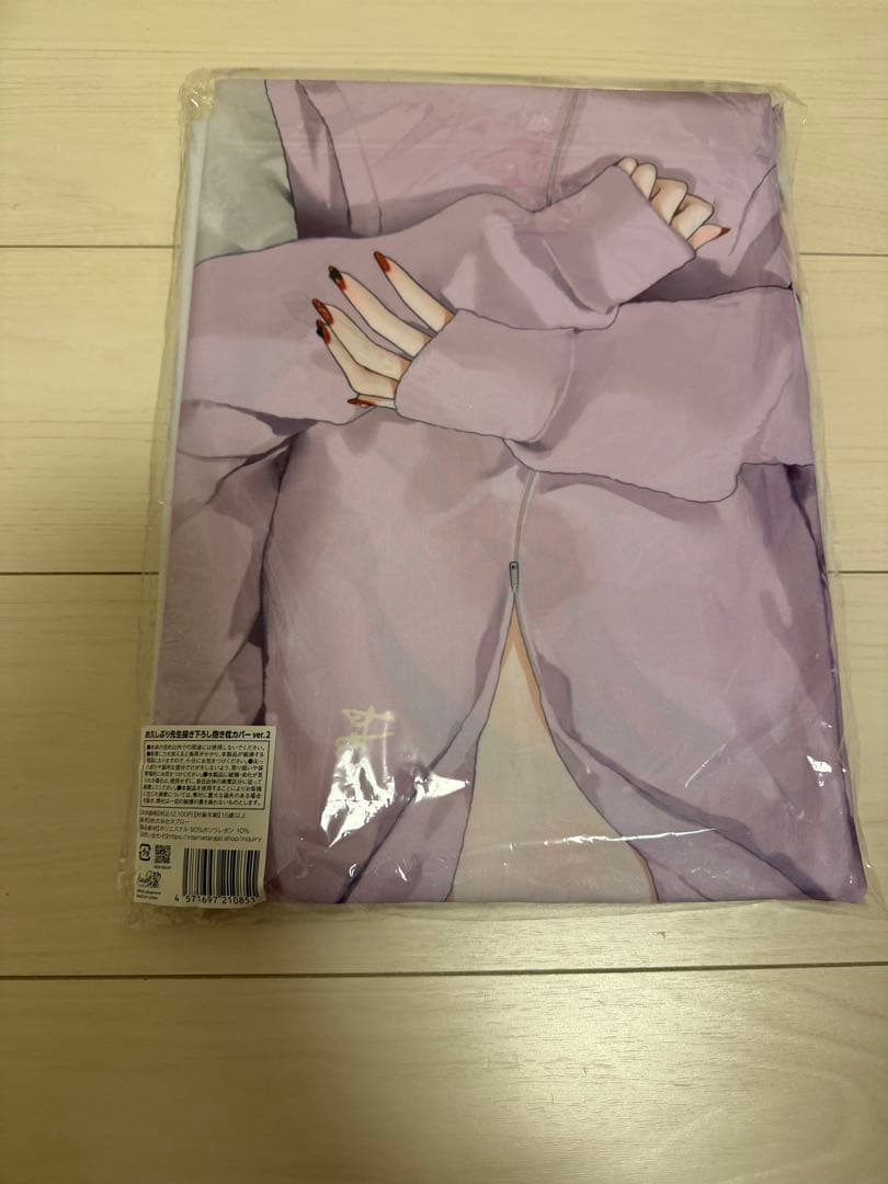 ニディガ展　お久しぶり先生　描き下ろし　抱き枕カバー　ver.2 超てんちゃん