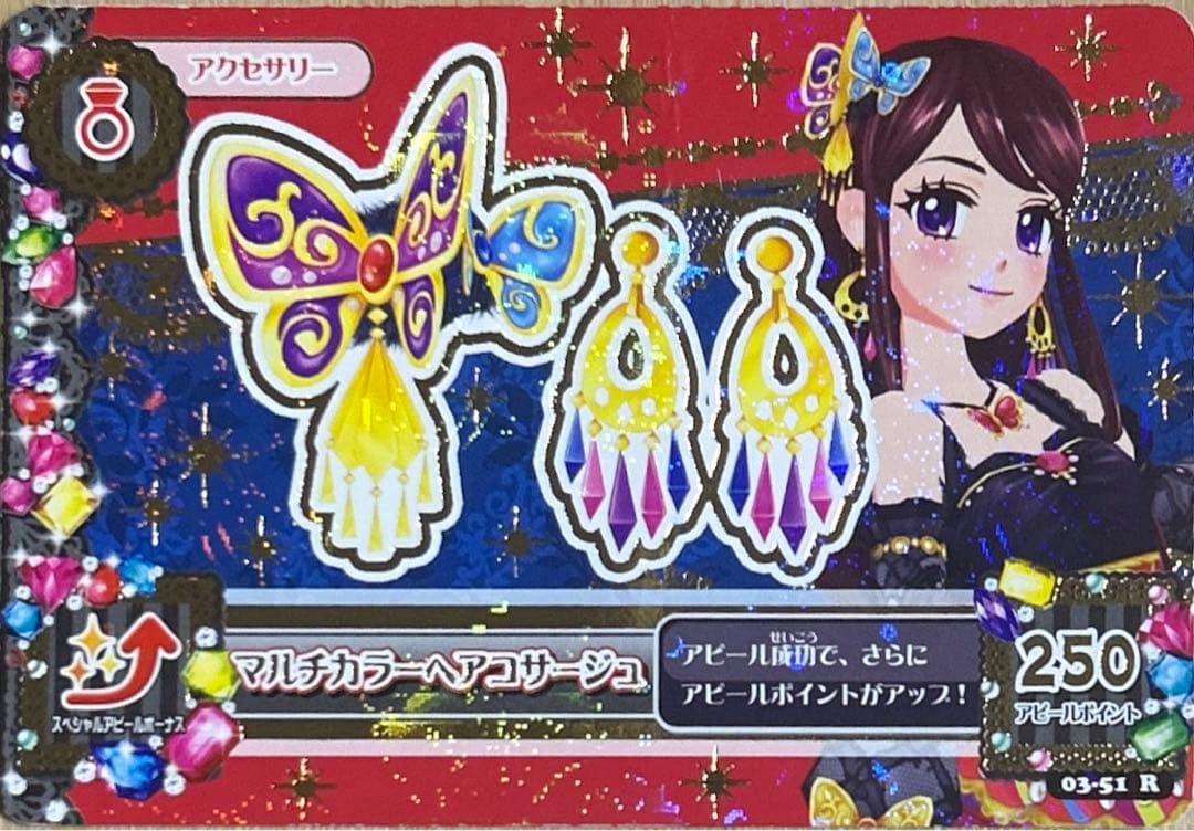 アイカツ！ マルチカラーコーデ 紫吹蘭 ※お値引き交渉あり - メルカリ