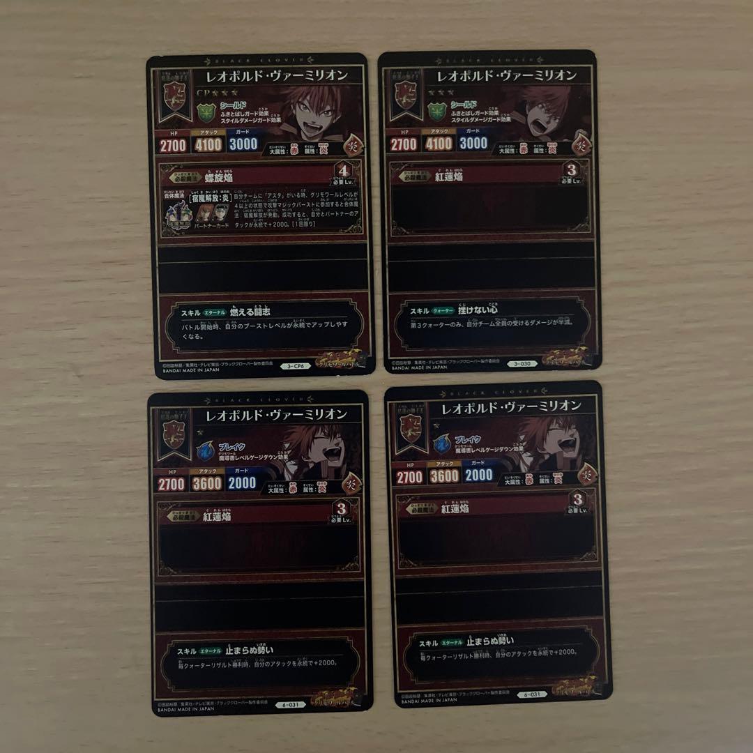 ブラッククローバーグリモワールバトルセット - メルカリ