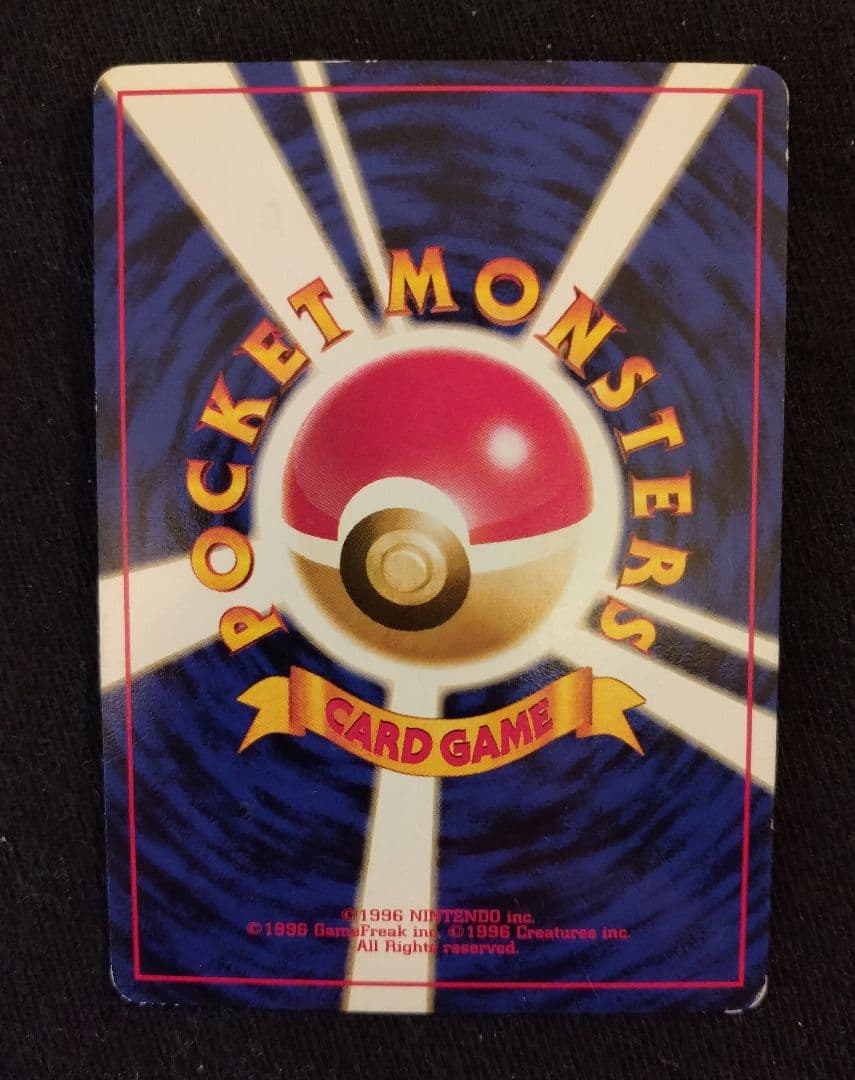 ポケモンカード 旧裏 マークなし タケシのポケモン6枚セット - メルカリ