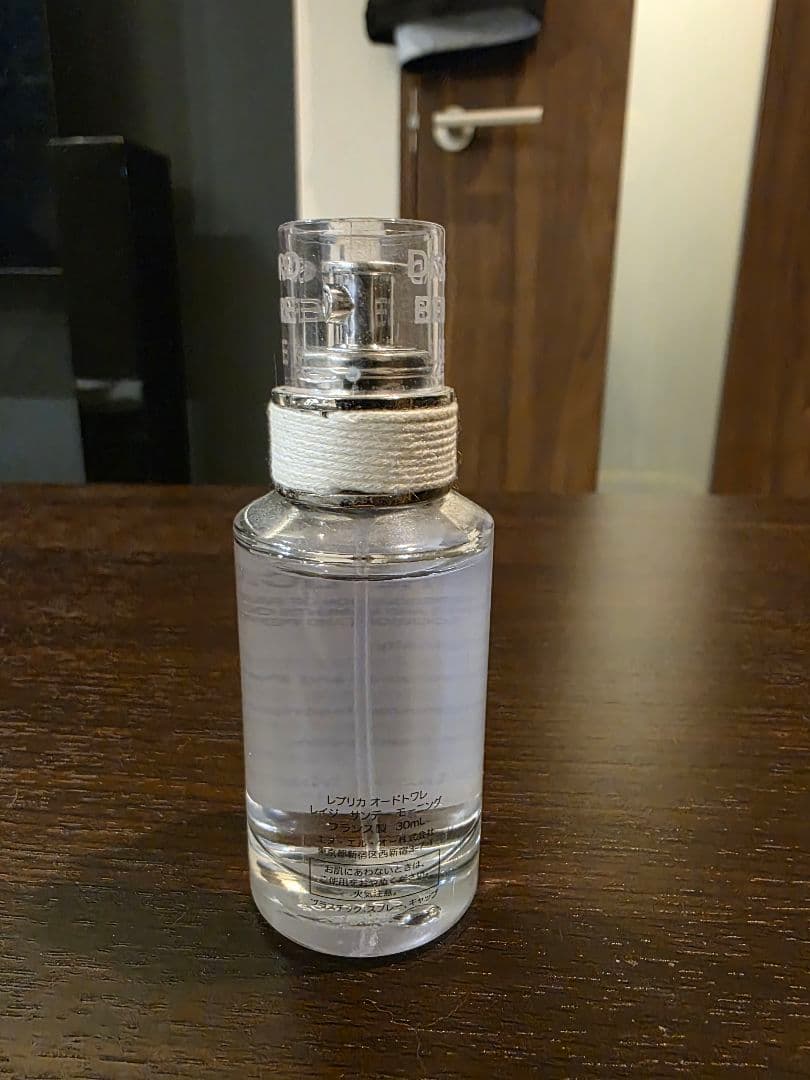 Maison Margiela (レイジーサンデーモーニング)30ml