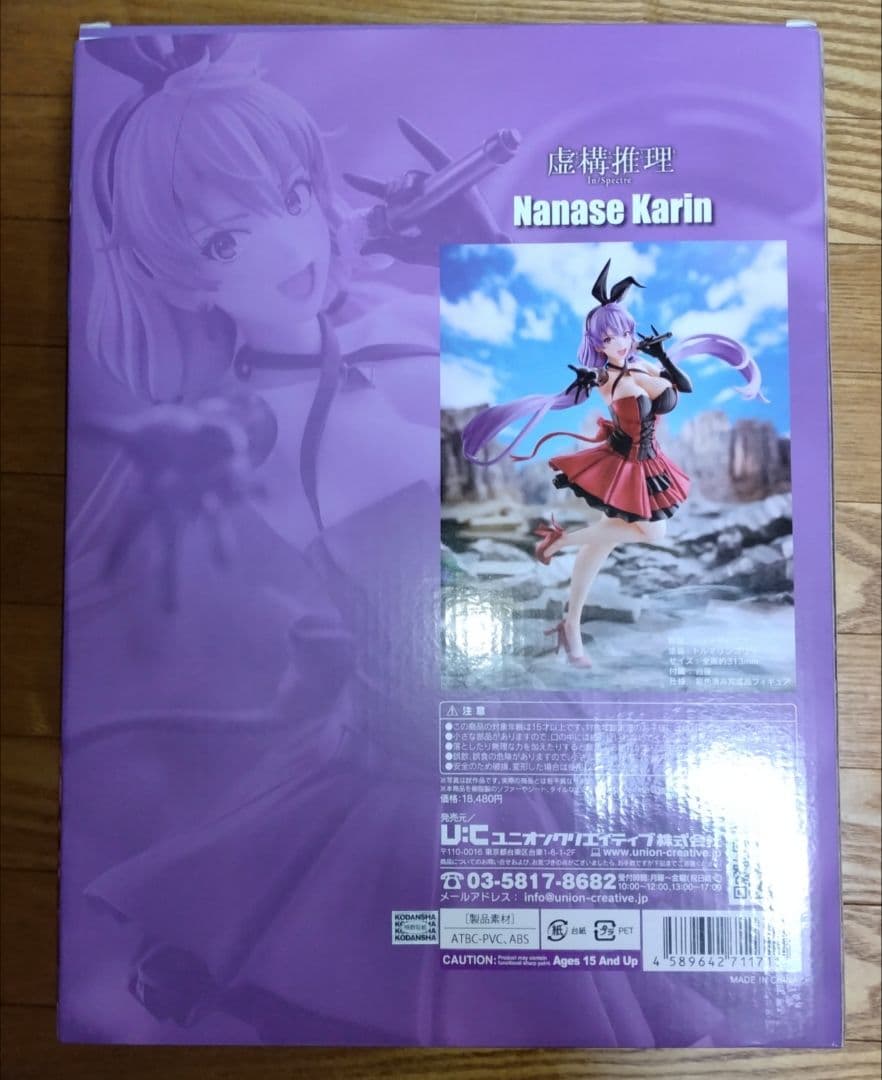 七瀬かりん　フィギュア　虚構推理　ユニオンクリエイティブ