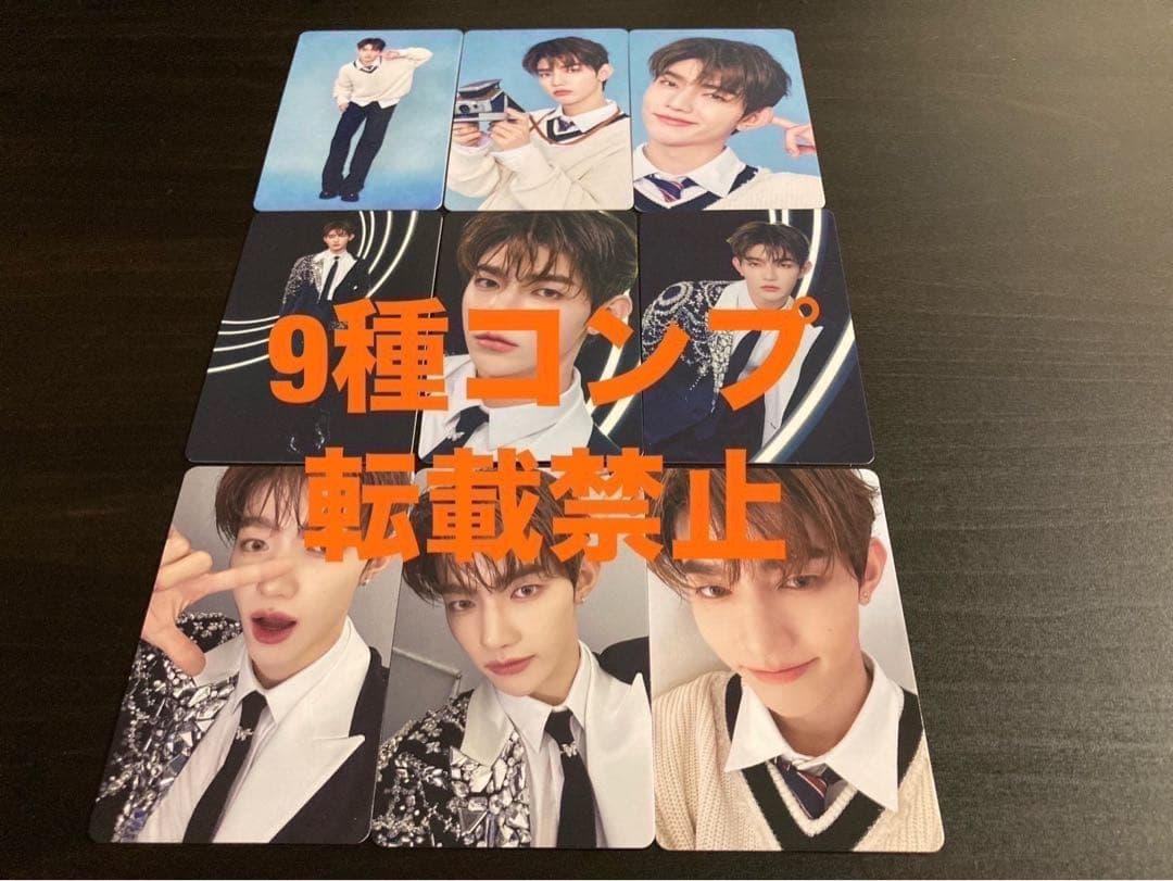 ジャンハオ ZB1 ゼベワン ワルツ ラントレ トレカ 9種コンプ - メルカリ