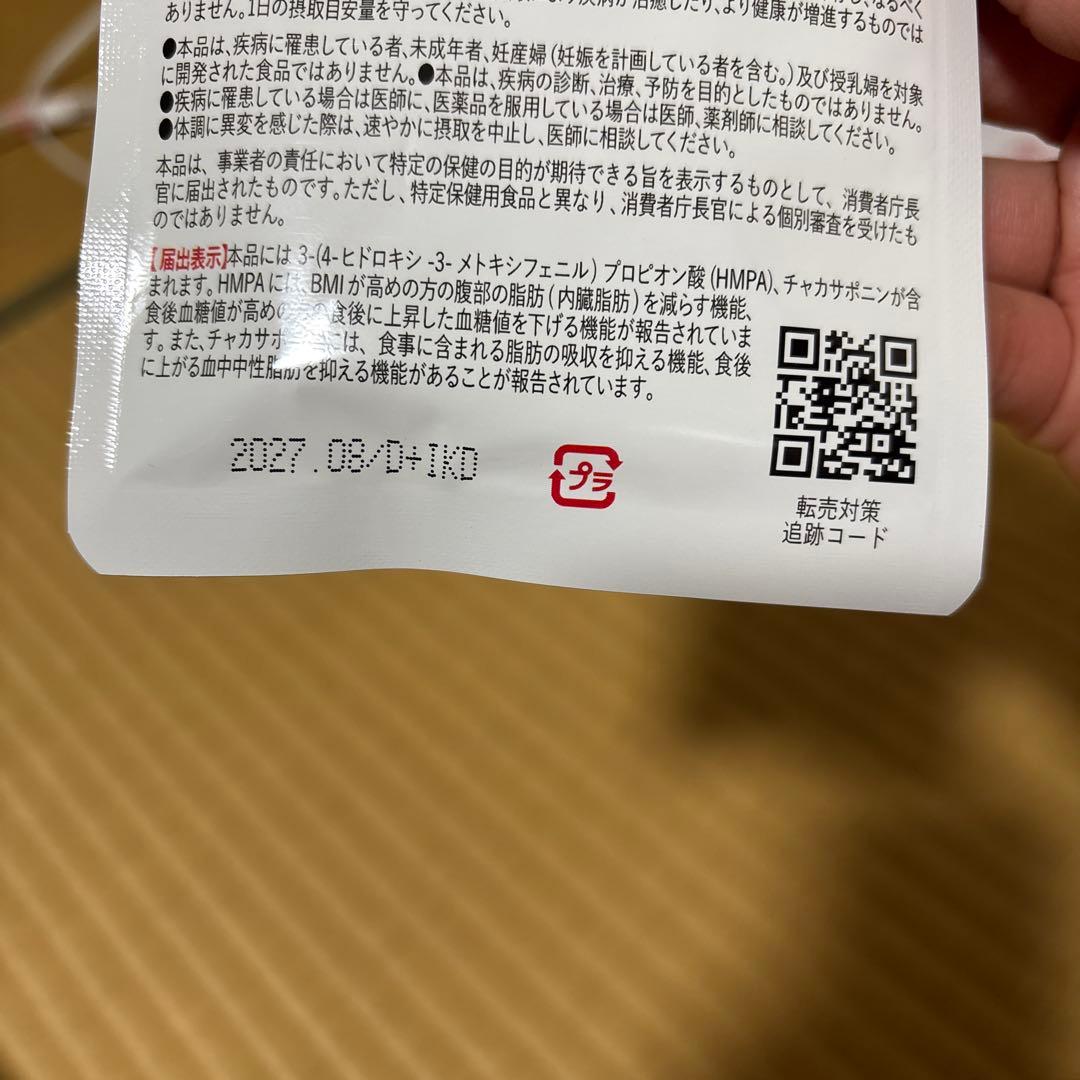 Herimus 6袋セット