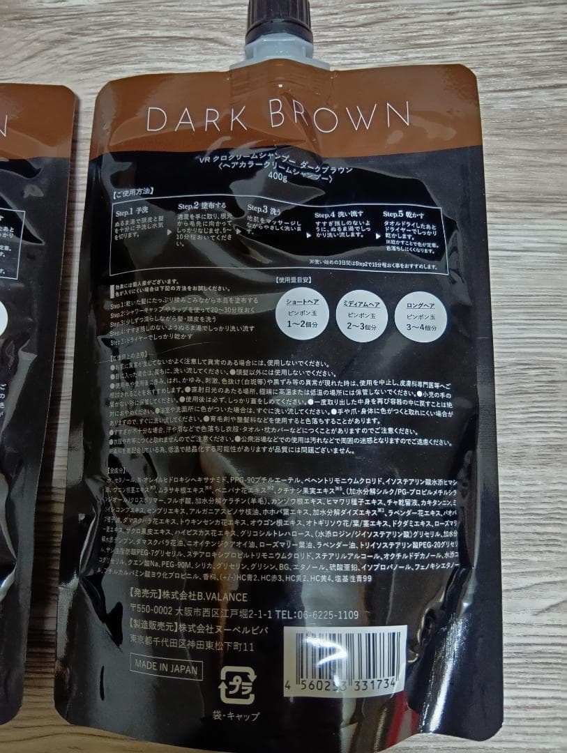 新品　VR　クロ　クリームシャンプー　ダークブラウン　400g　KURO