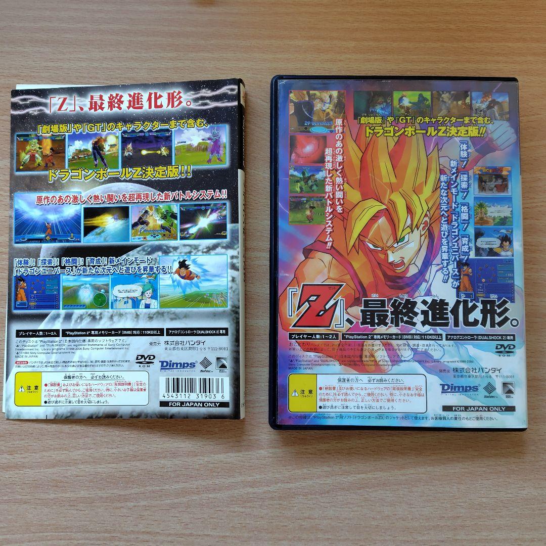 PS2 ドラゴンボールZ3 Vジャンプジャケット付き - メルカリ