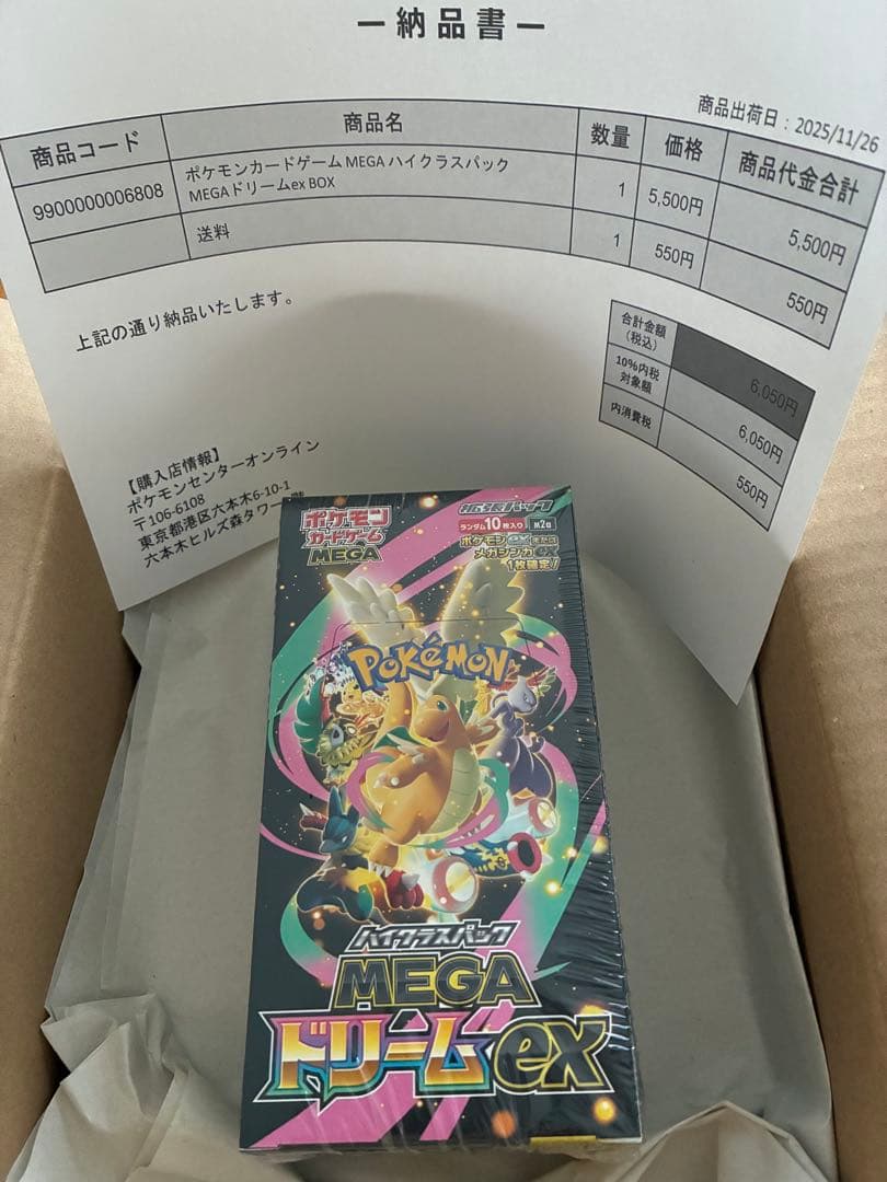 ポケモンカードゲーム MEGAハイクラスパックMEGAドリームexBOX
