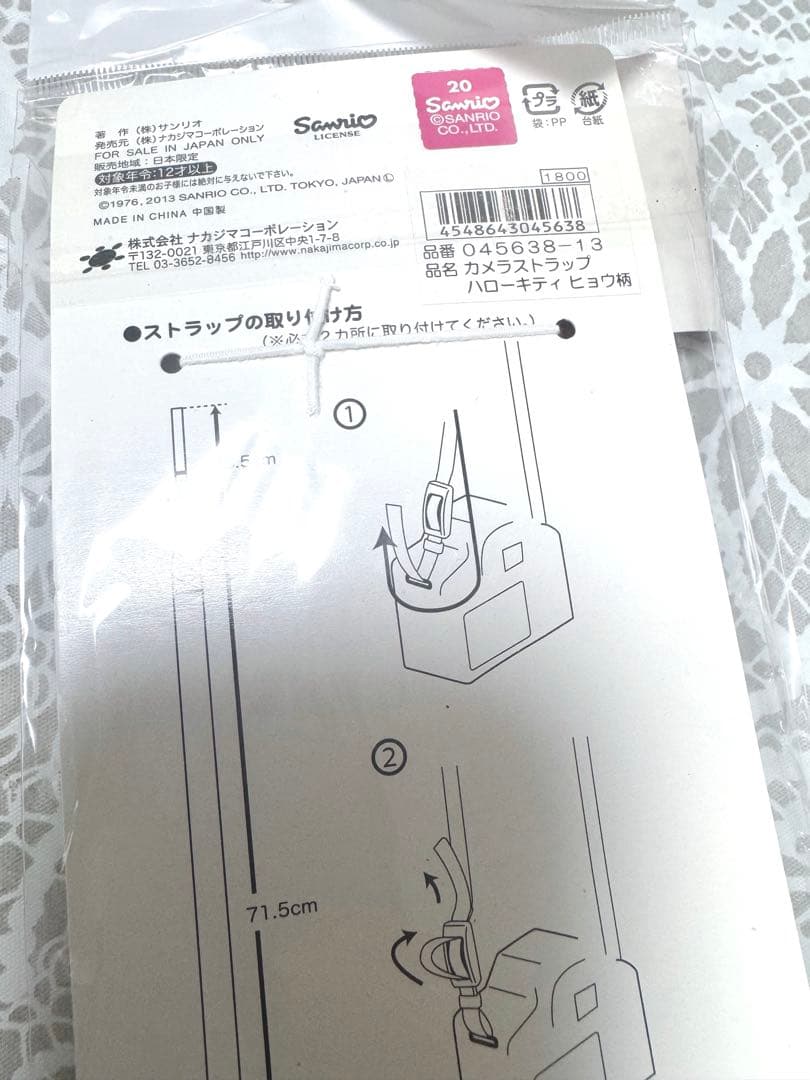 Hello kitty カメラストラップ 未開封品 ヒョウ柄 キティ カメラ