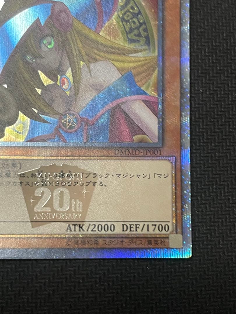 遊戯王　ブラックマジシャンガール　20th 20周年シークレット　DVD