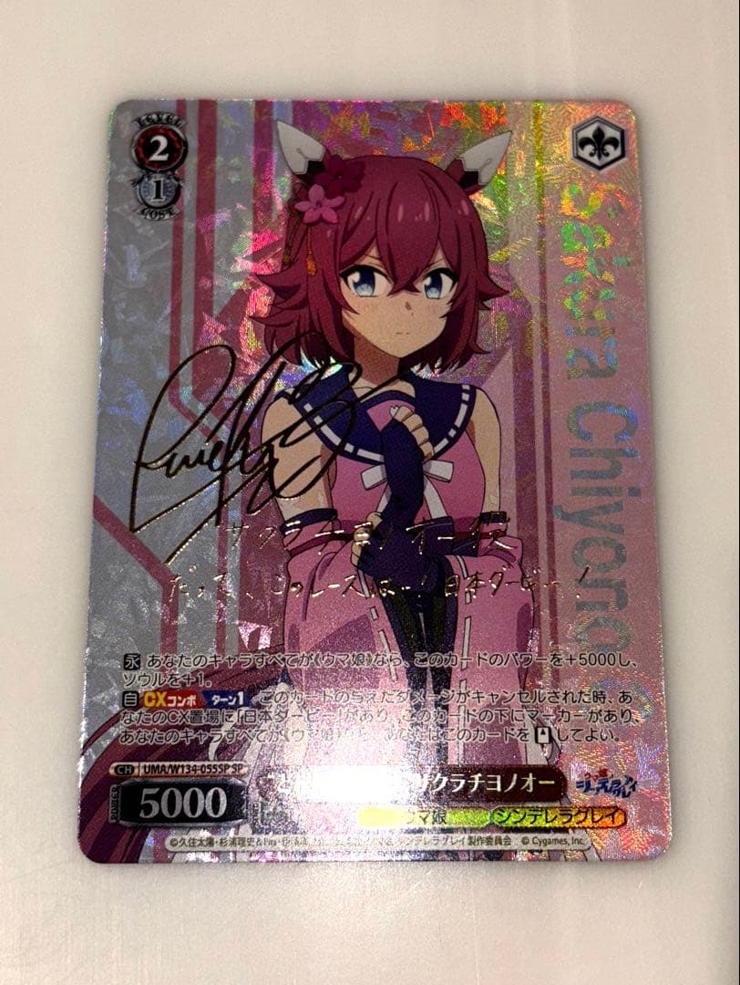 ヴァイスシュヴァルツ サクラチヨノオー SP ウマ娘シンデレラグレイ