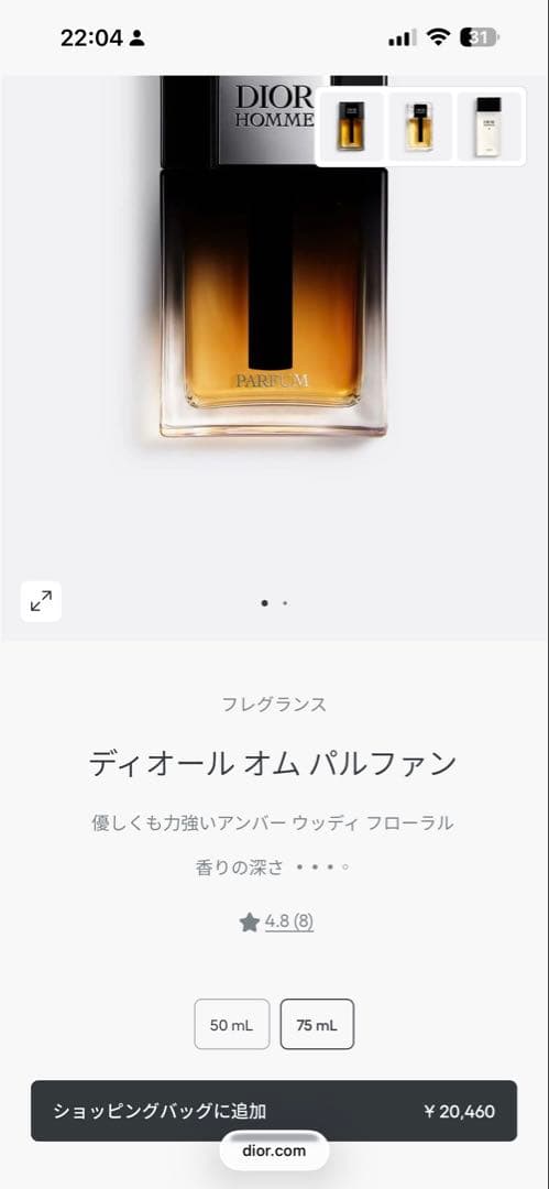 香水(男性用) Dior Homme Parfum 75ml