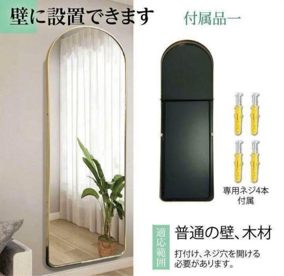 スタンドミラー アーチ型 150cmx40cm 全身鏡 壁掛け 姿見