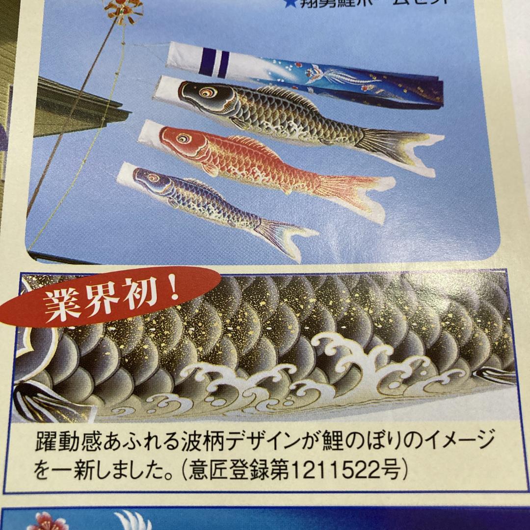 SKO65　ベランダ鯉のぼり1.5m　鯉のぼりベランダ1.5m こいのぼり