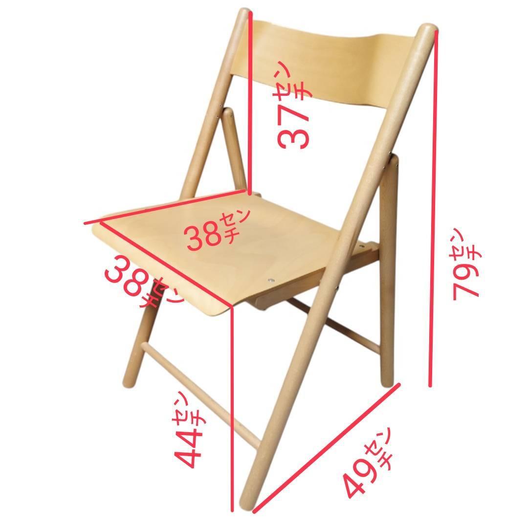 【2脚セット】無印良品 廃盤 折りたたみ椅子 ブナ材 フォールディングチェア