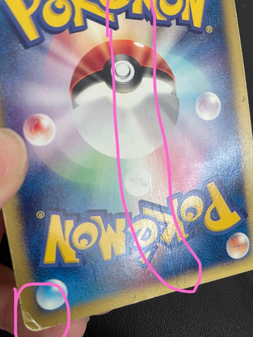 ポケモンカード ミュウ HP50 119/128★