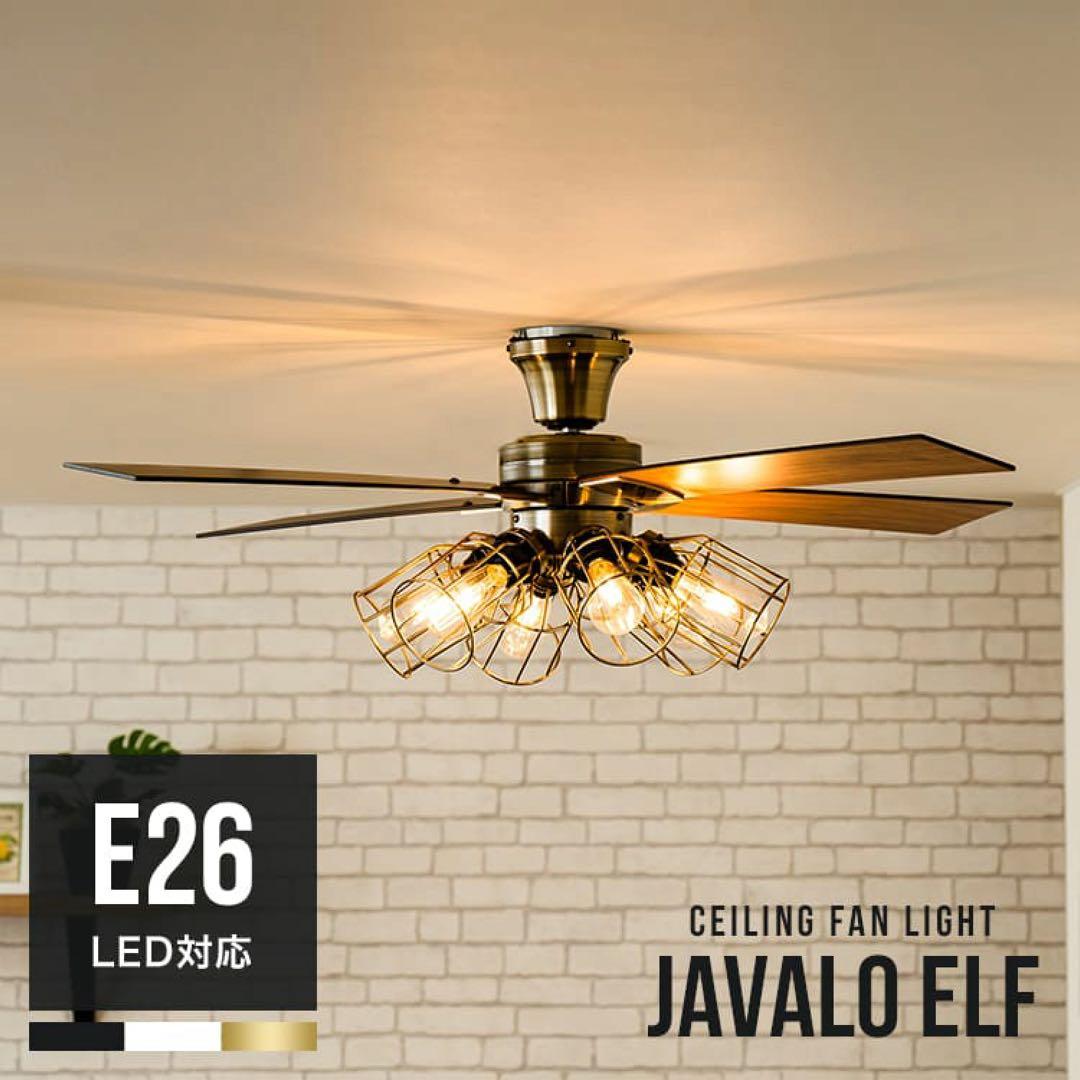 【新品】シーリングファン ゴールド　JAVALO ELF JE-CF048