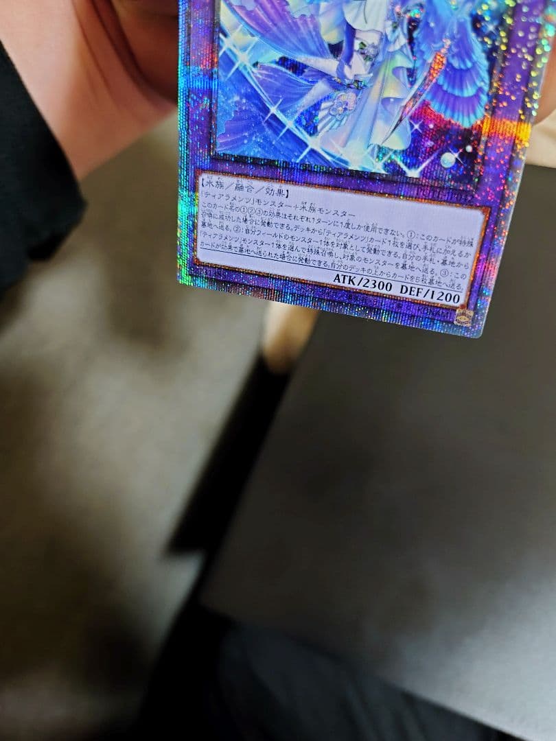 ティアラメンツ・キトカロス。プリシク五つ目。 - メルカリ