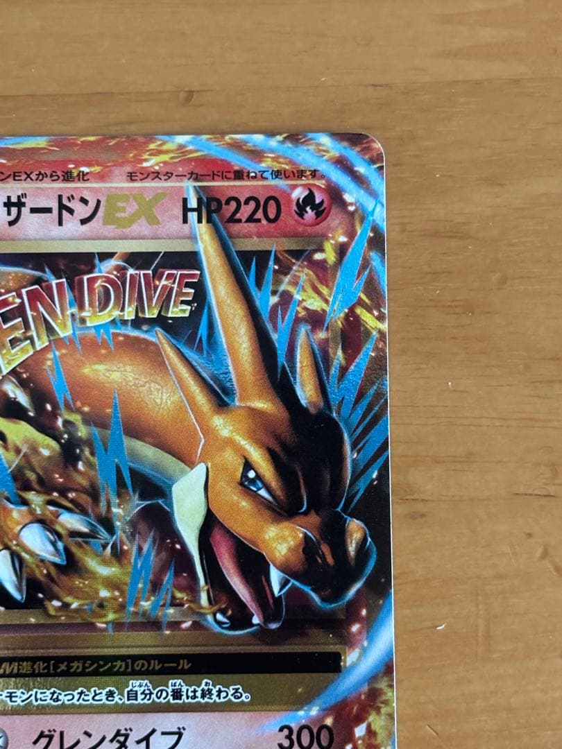 MリザードンEX RR CP6 20th Anniversary 013/087