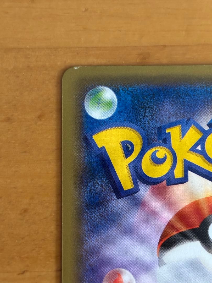 MリザードンEX RR CP6 20th Anniversary 013/087