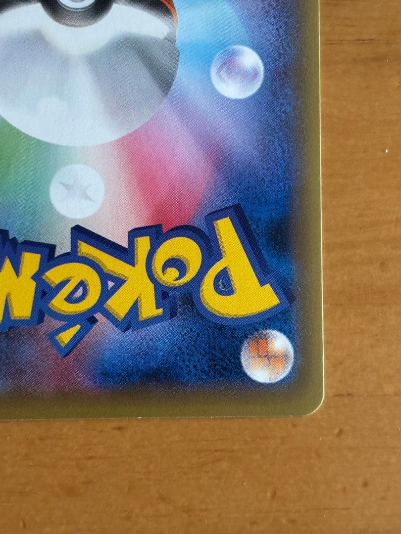 MリザードンEX RR CP6 20th Anniversary 013/087