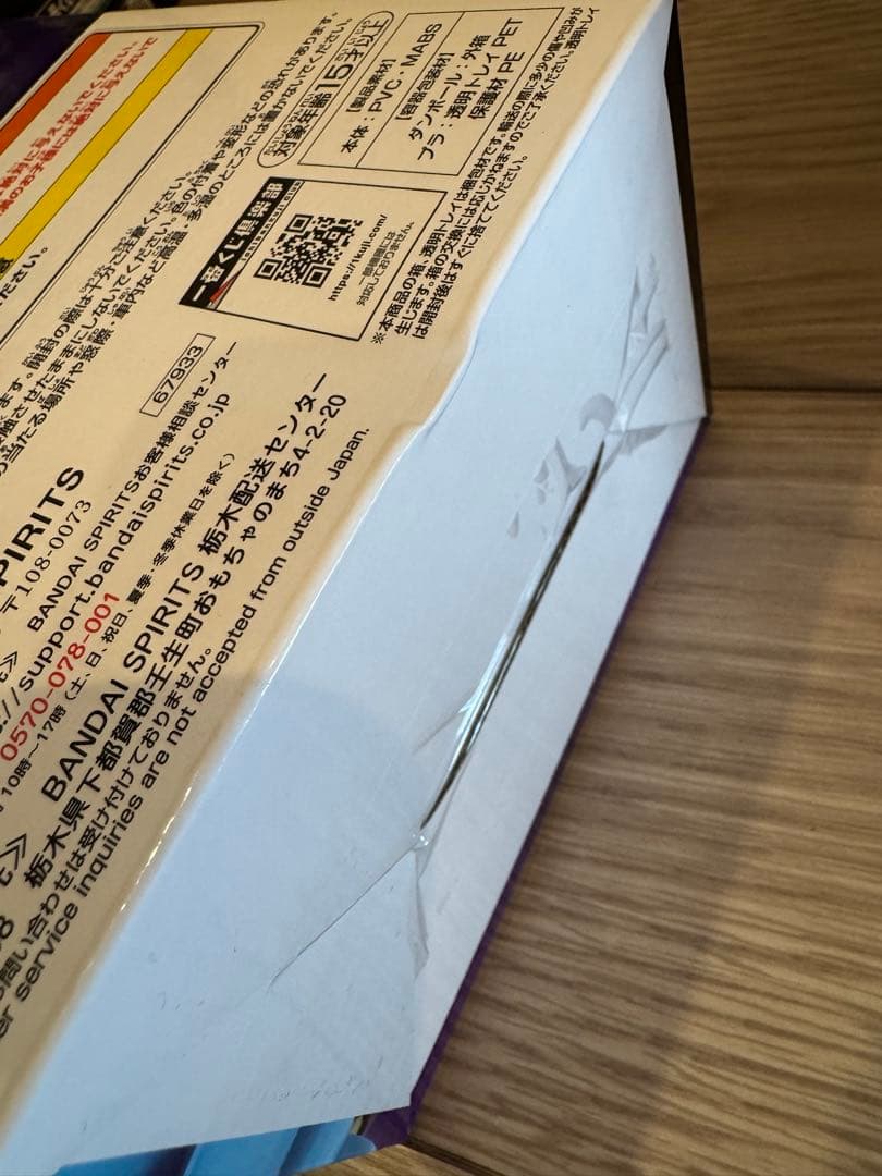 一番くじ ドラゴンボール SUPER SAIYAN 全種コンプセット 全78点