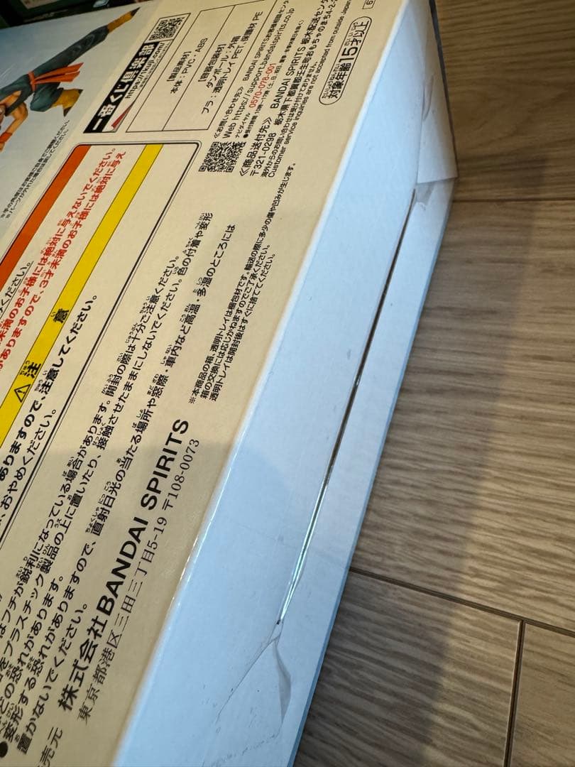 一番くじ ドラゴンボール SUPER SAIYAN 全種コンプセット 全78点