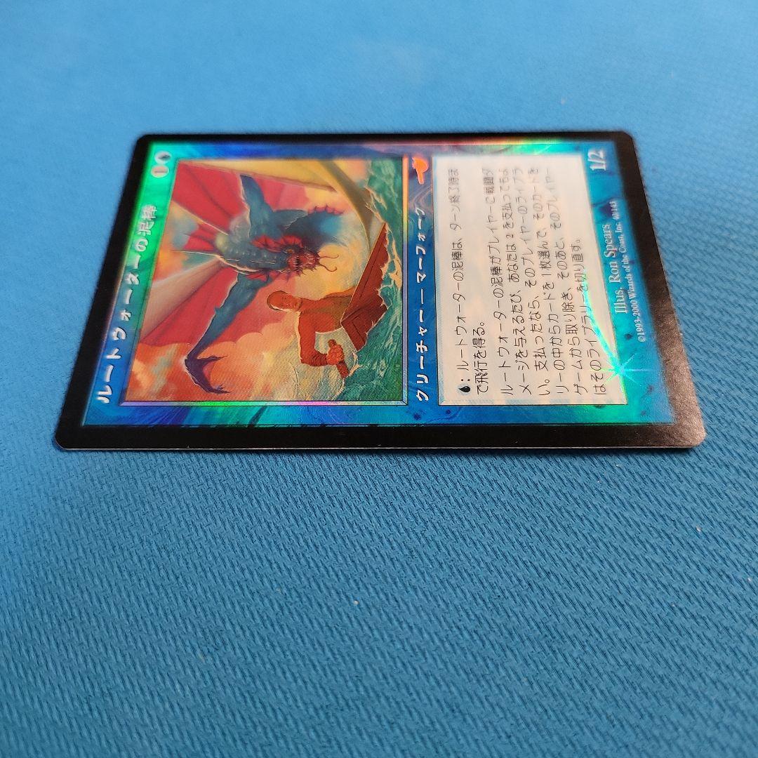 Foil】《ルートウォーターの泥棒/Rootwater Thief》日本語版 - メルカリ