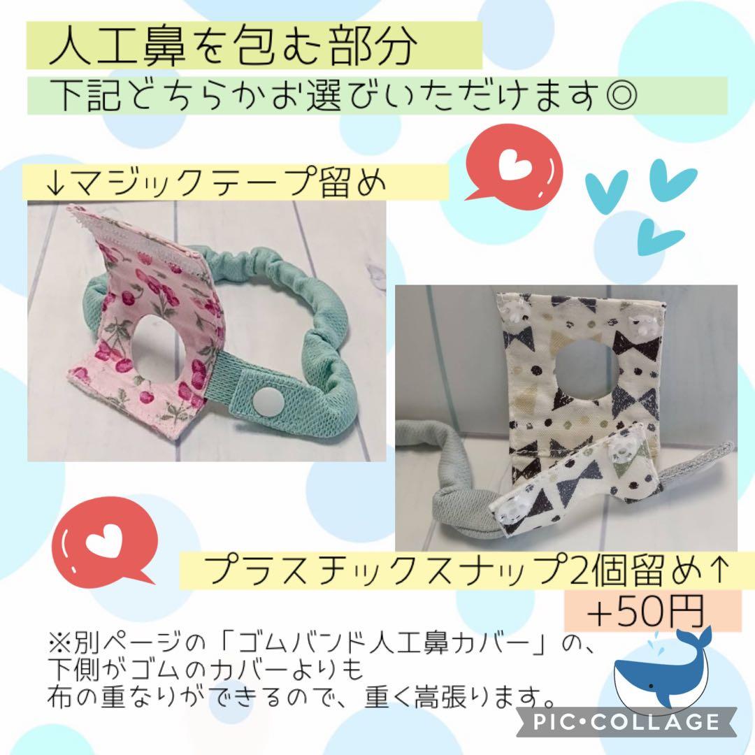 ◯【M子】ワンスナップ人工鼻カバー