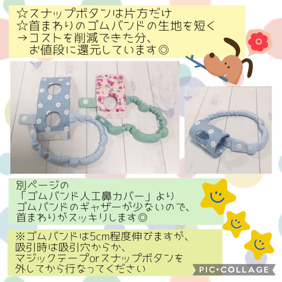 ◯【M子】ワンスナップ人工鼻カバー