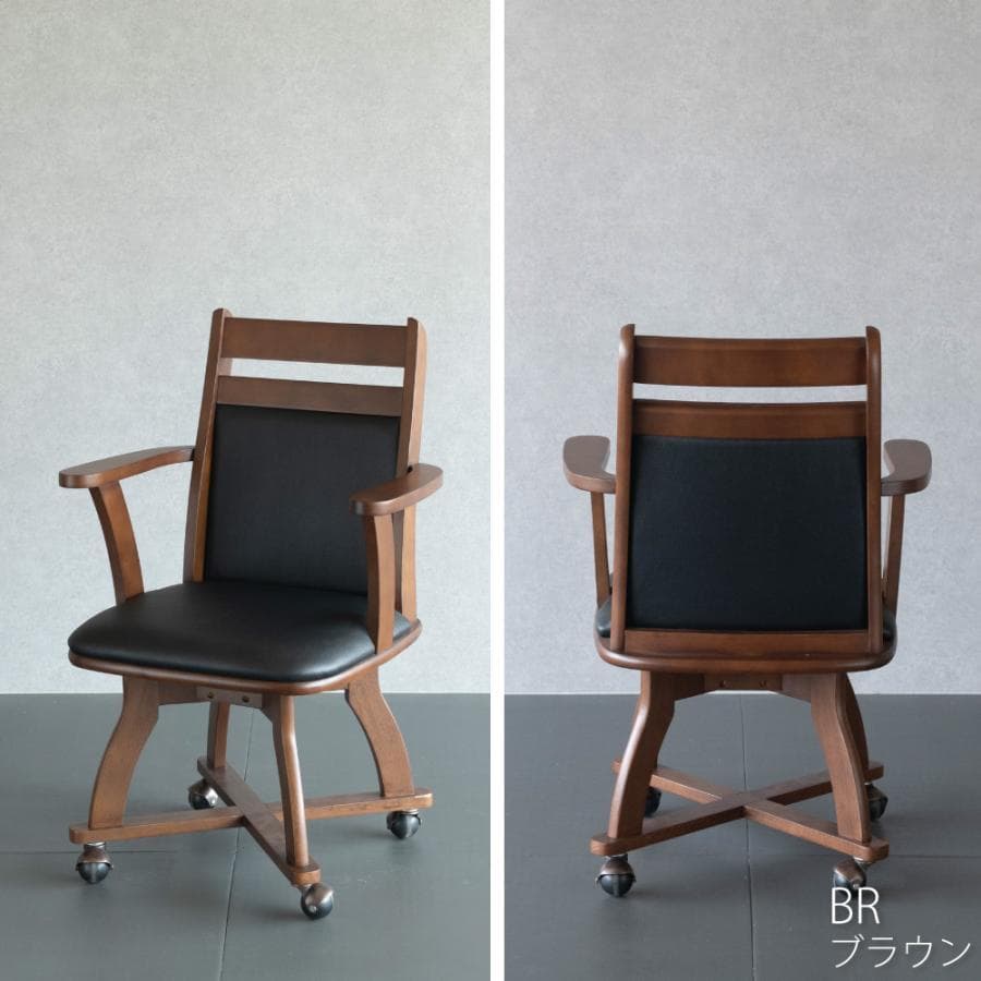 GLI DC PV 2脚 回転式ダイニングチェア 肘付アーム ブラック＊ブラウン
