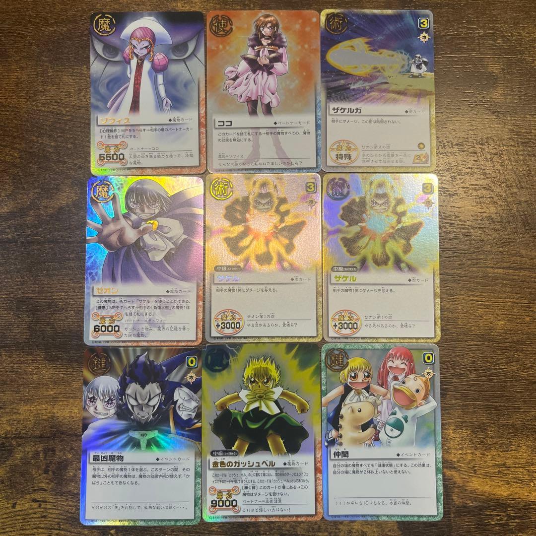 金色のガッシュベル　カードゲーム　まとめ売り