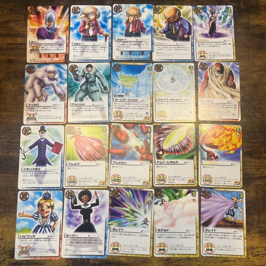 金色のガッシュベル　カードゲーム　まとめ売り