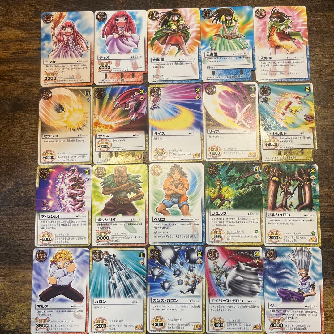 金色のガッシュベル　カードゲーム　まとめ売り