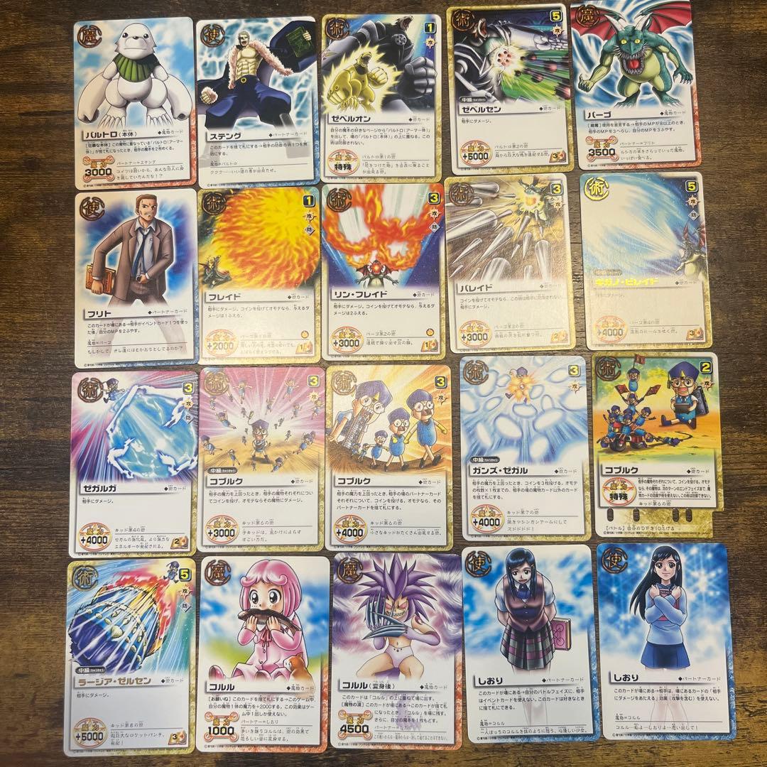 金色のガッシュベル　カードゲーム　まとめ売り