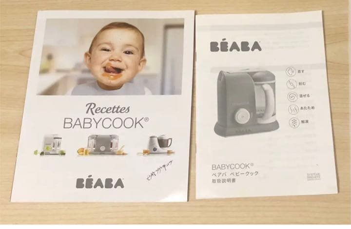 美品　ベアバ ベビークック BEABA BABYCOOK