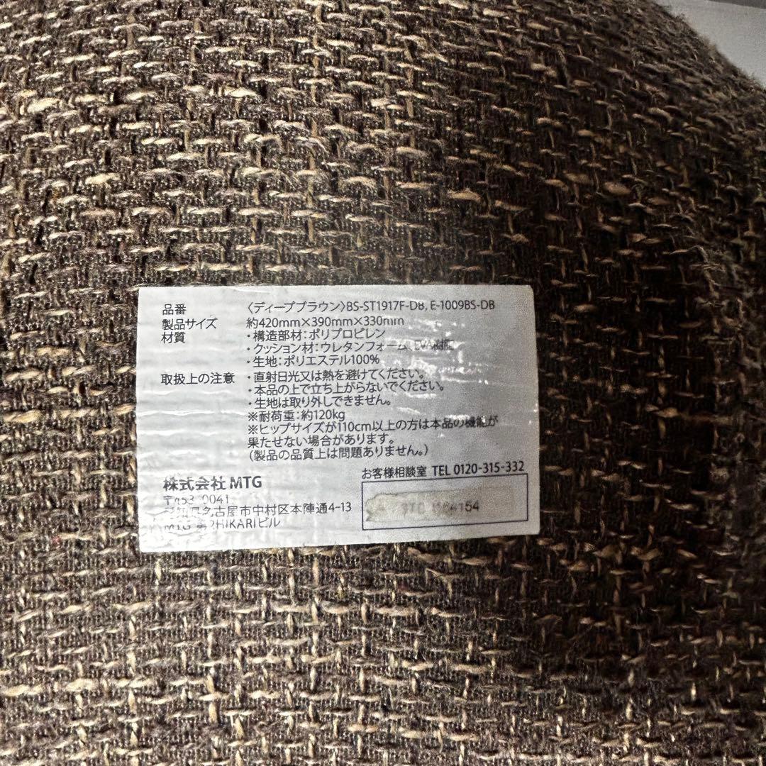 MTG ボディメイクシートStyle 骨盤姿勢矯正　サポートチェア　2個セット