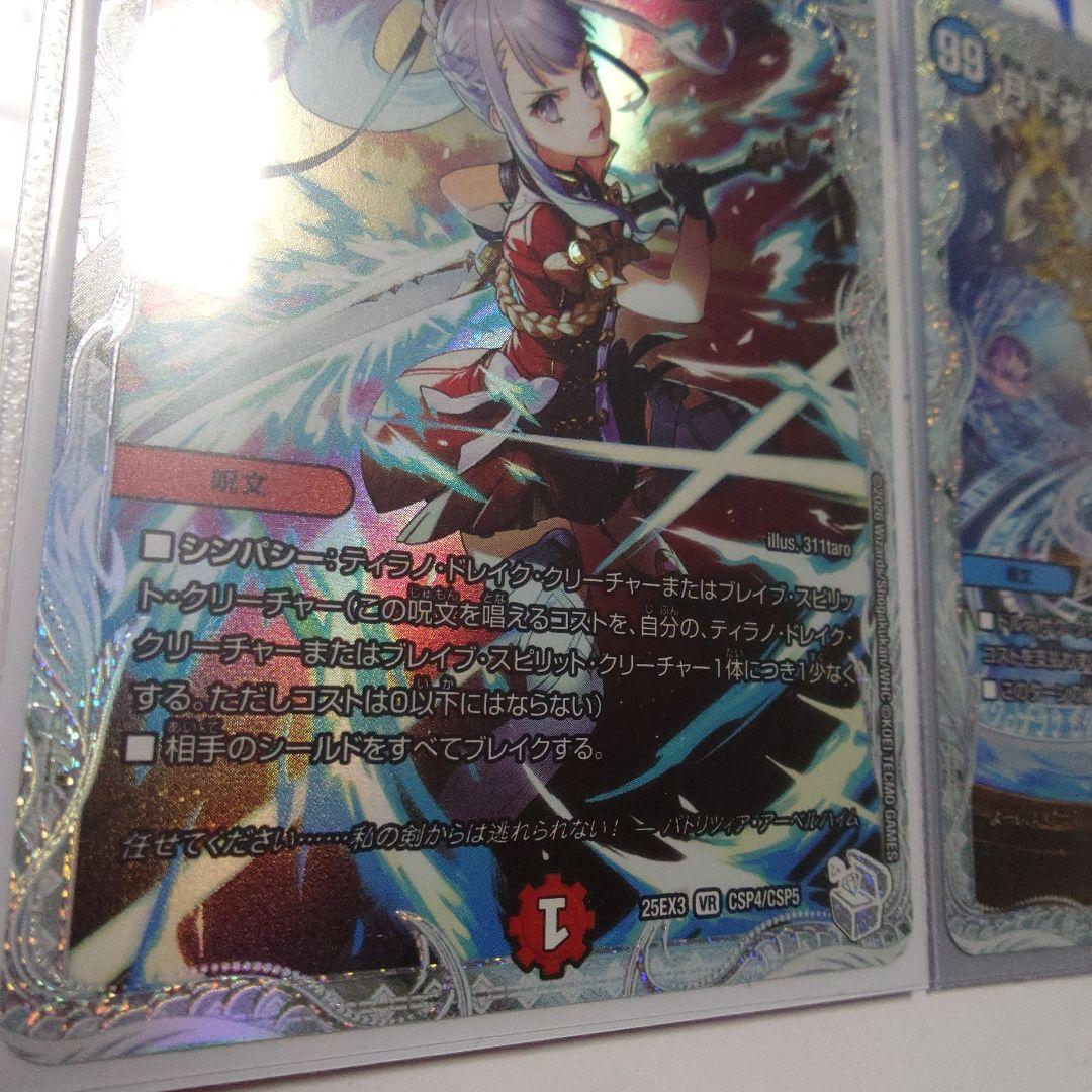 デュエマ ライザ コラボ オールデリート ガリュミーズ ティラノリンク