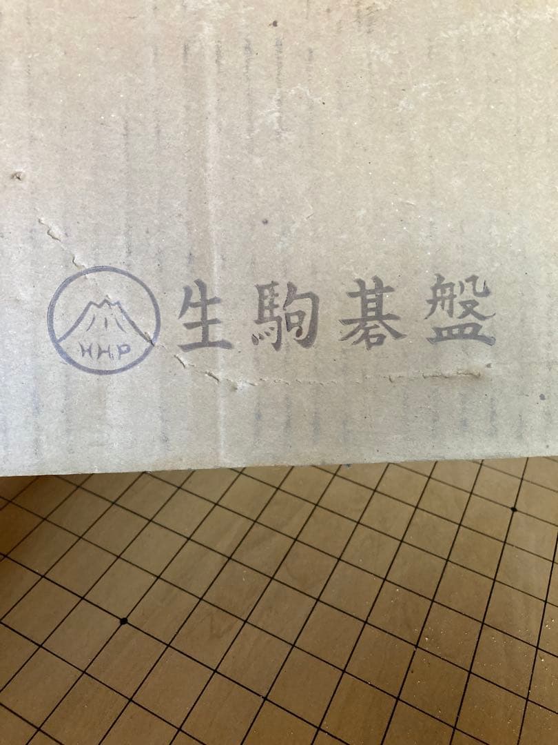 未使用】生駒基盤 MHP 脚付き碁盤 木製 - メルカリ