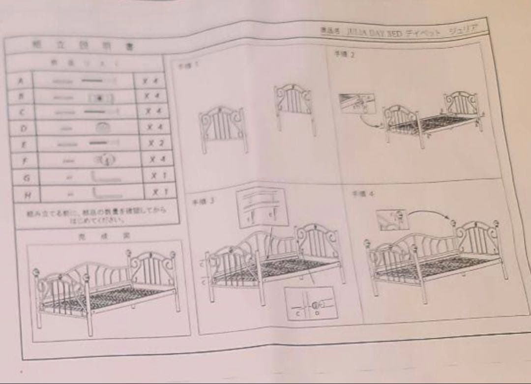 プリンセスベット ジュリア お姫様ベット ニトリ