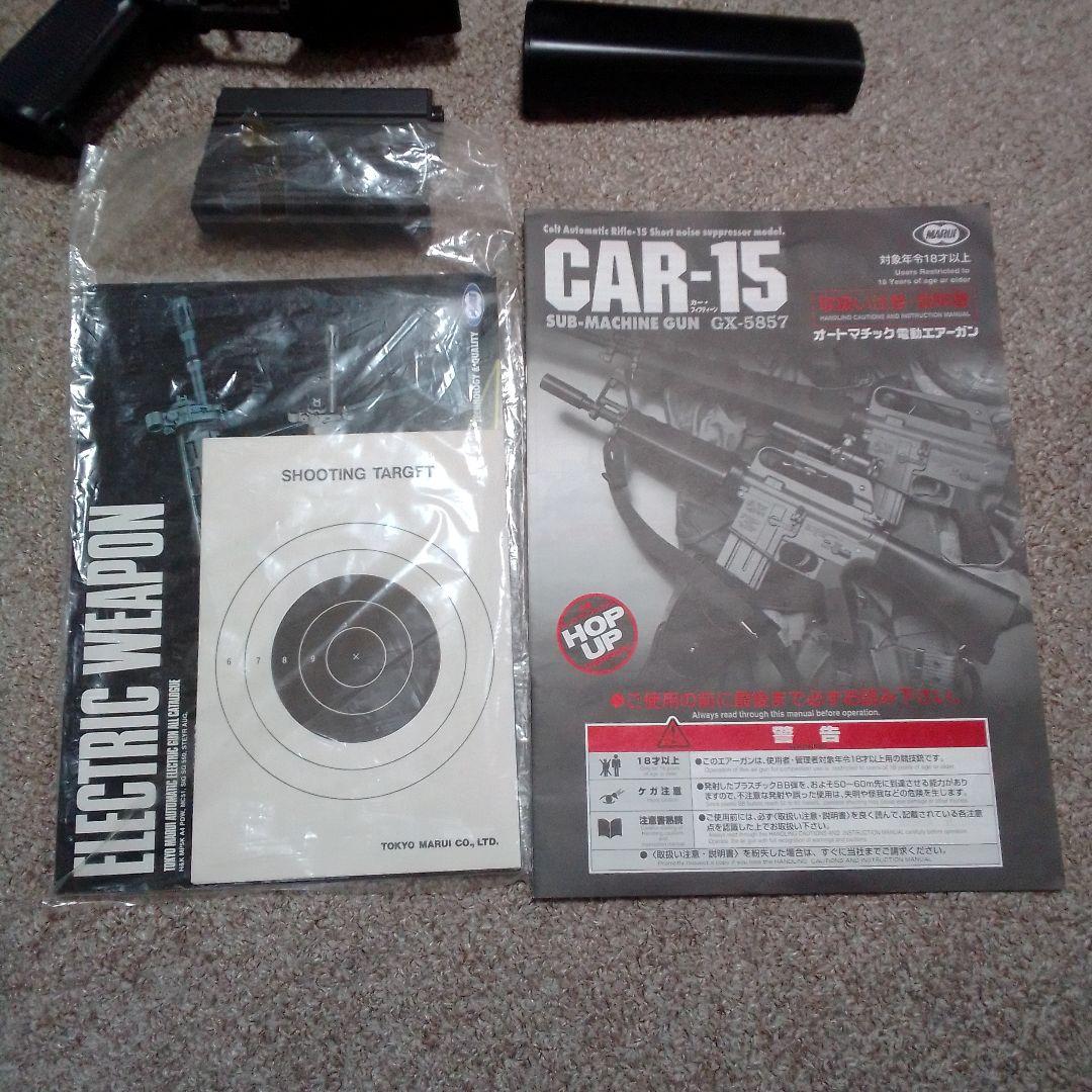 東京マルイ純正電動ガンCAR-15絶版品メンテ済