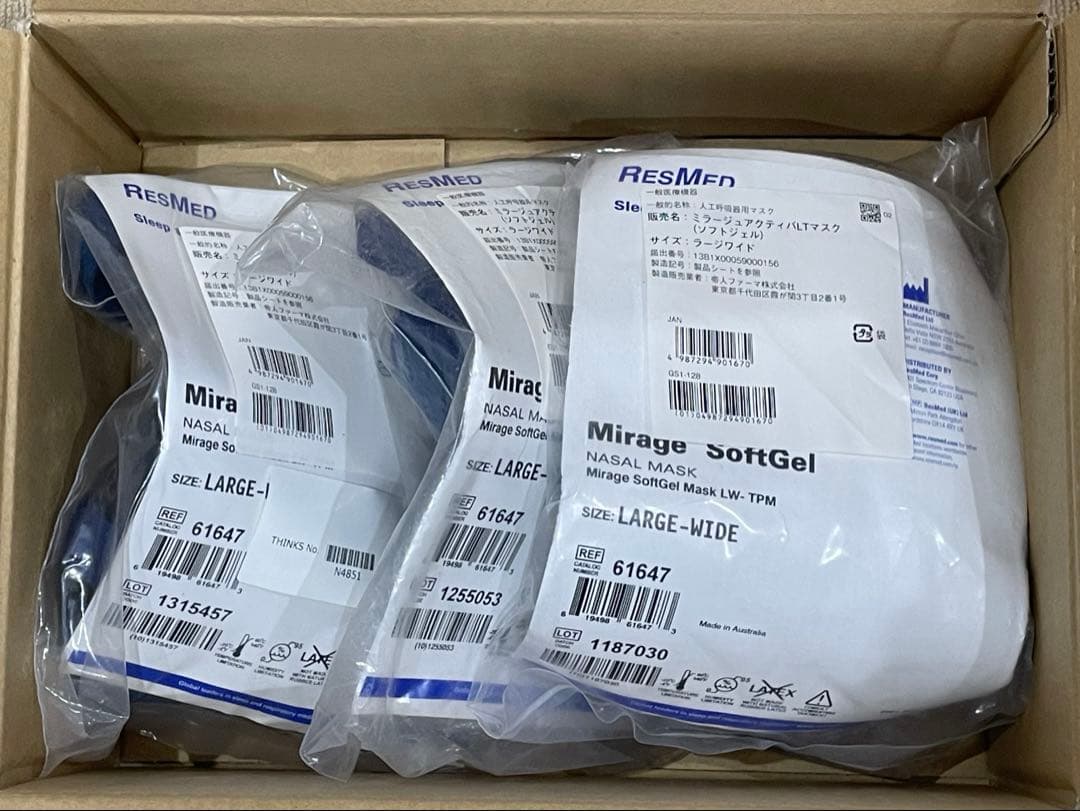 アクティバLTソフトジェル