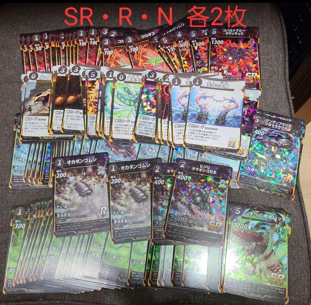 蟲神器　１～６弾　フルコンプリート　2枚ずつ