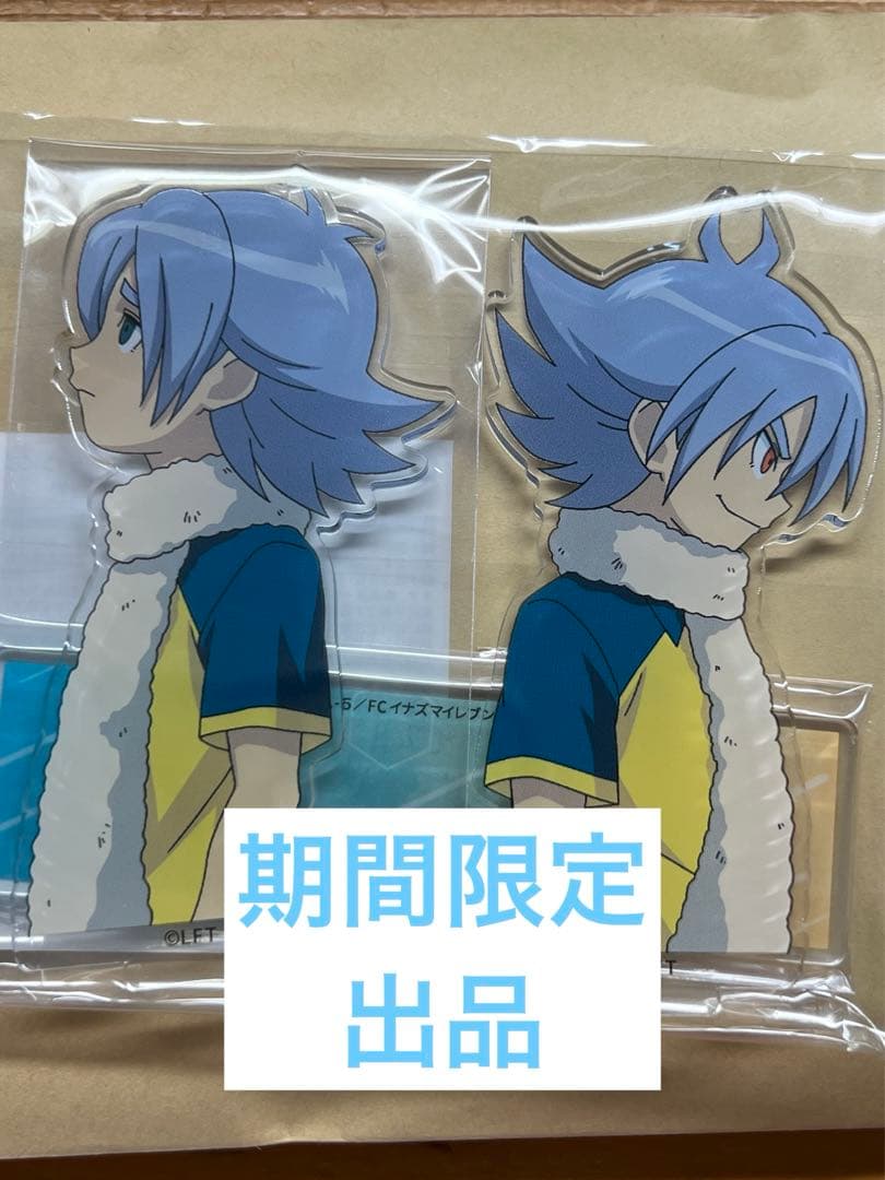 イナズマイレブン 吹雪士郎 アツヤ アクリルスタンド くじ引き堂