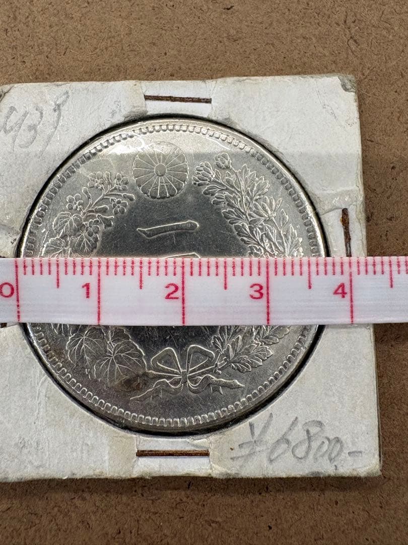 む*ん様 明治三十年 一圓銀貨 直径38ミリ、重さカバー込み28.3g